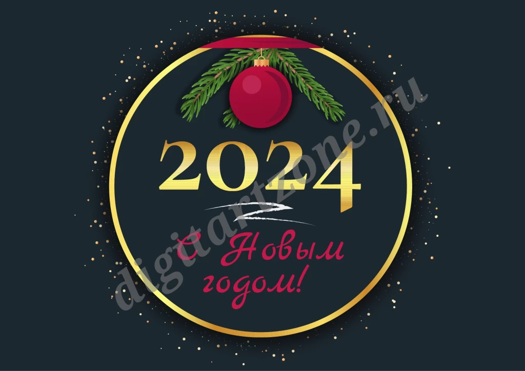 Баннеры 2024 года. 2028 Год Happy New year. Happy New year чернилами. Now New year. Happy New year Reloaded.