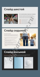 Презентация Power Point из 13 слайдов. Минималистичный стиль.