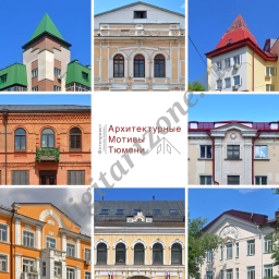 Городские здания (252 фото)