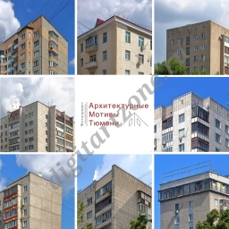 Городские здания (252 фото)