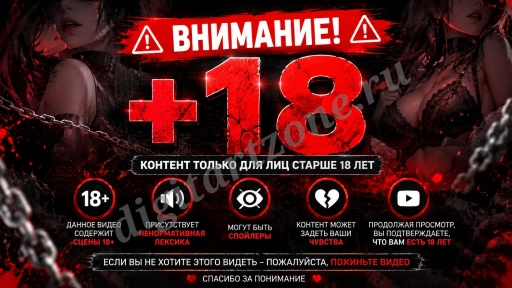 3 заставки 18+ для видео и стримов | PNG 16:9