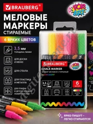 Инфографика: Меловые Маркеры Brauberg