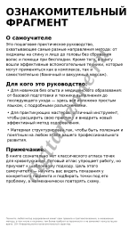 Хиджама с нуля | Авторский курс-самоучитель 56 глав + Атлас точек + Ви